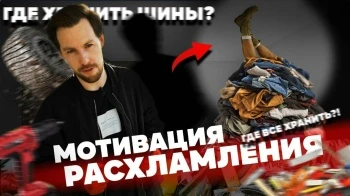 Металлические стеллажи идеальный порядок за 24 часа. Как хранить шины, вещи, банки? Больше никакого бардака!